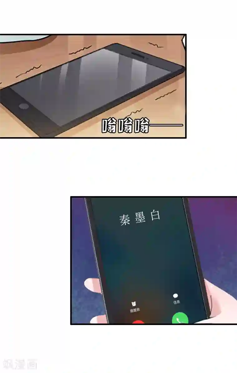 总裁大人不好惹第13话 下场