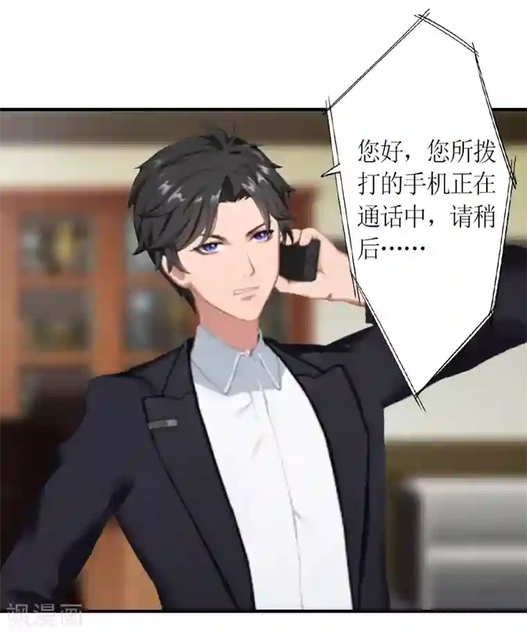 总裁大人不好惹第13话 下场