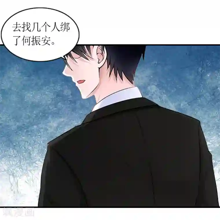 总裁大人不好惹第13话 下场