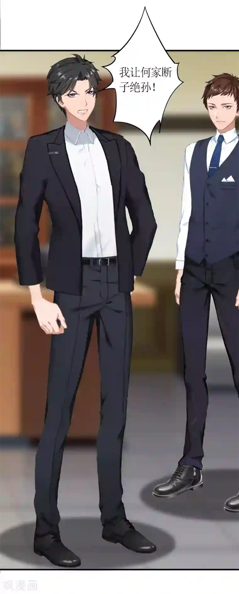 总裁大人不好惹第13话 下场