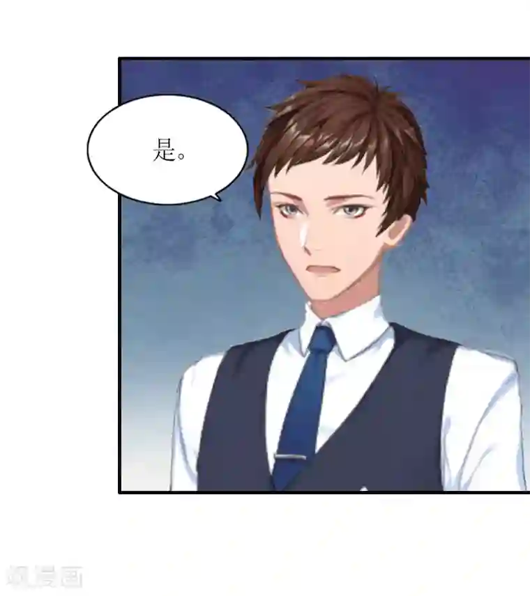 总裁大人不好惹第13话 下场