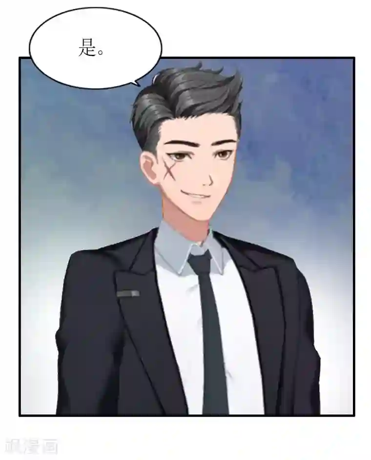 总裁大人不好惹第13话 下场