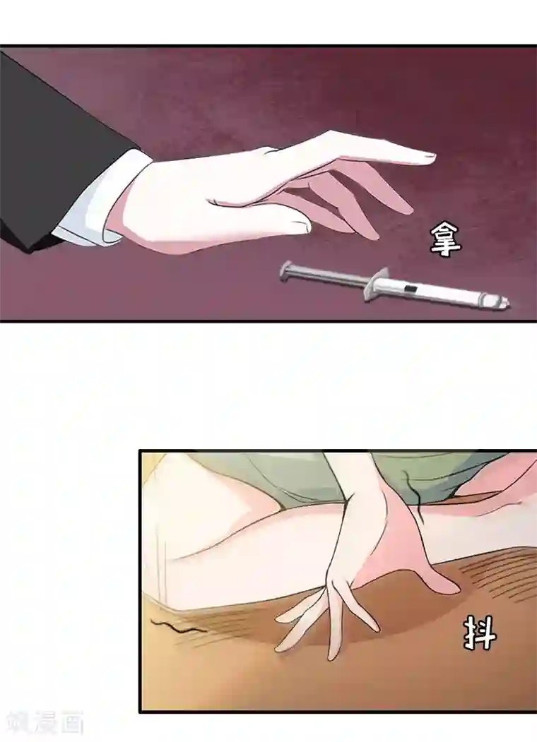 总裁大人不好惹第13话 下场