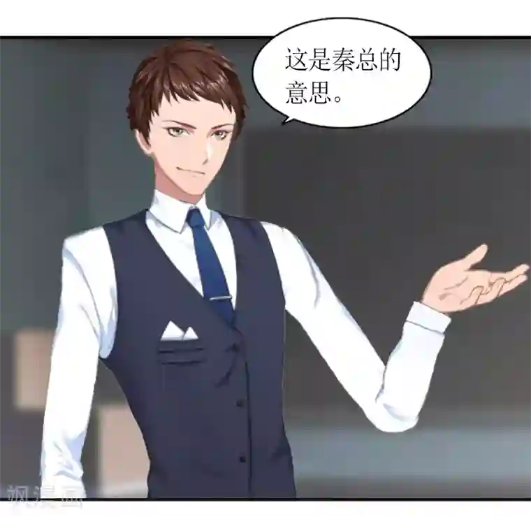 总裁大人不好惹第13话 下场