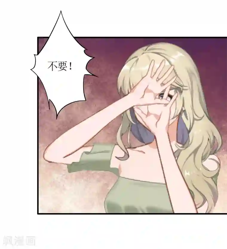 总裁大人不好惹第13话 下场