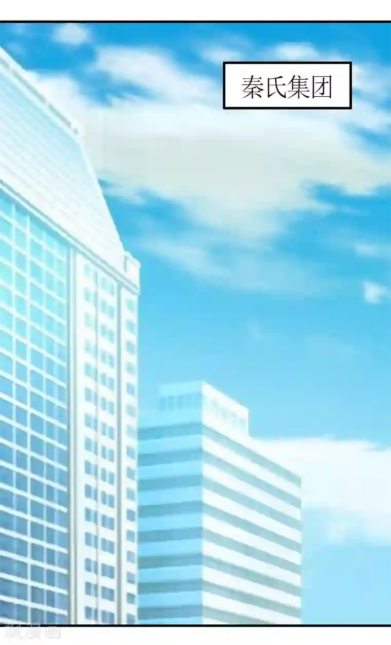 总裁大人不好惹第14话 威胁