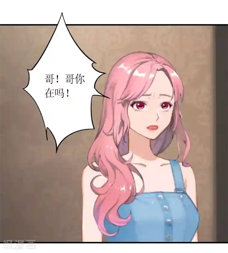 总裁大人不好惹第14话 威胁