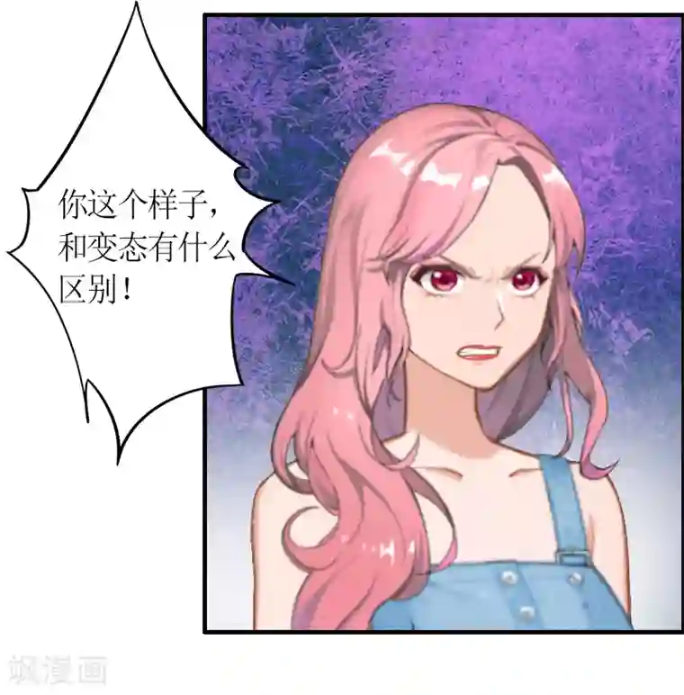 总裁大人不好惹第14话 威胁