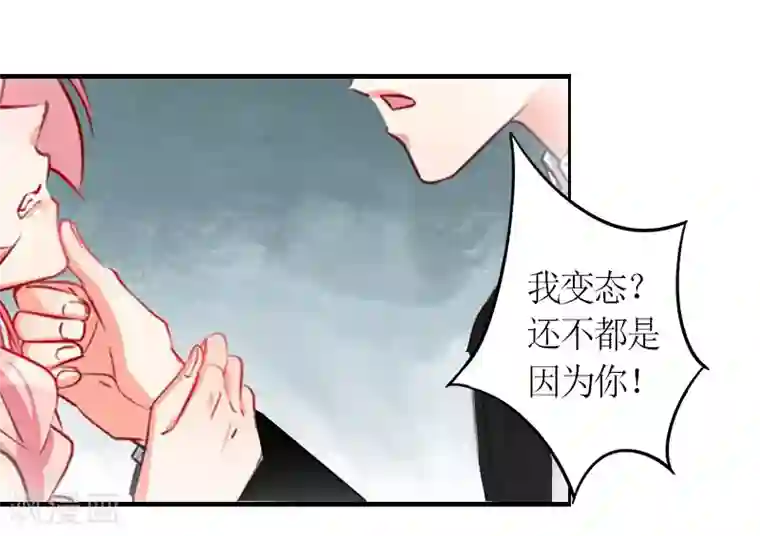 总裁大人不好惹第14话 威胁