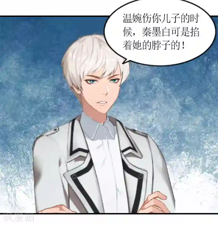 总裁大人不好惹第15话 破产