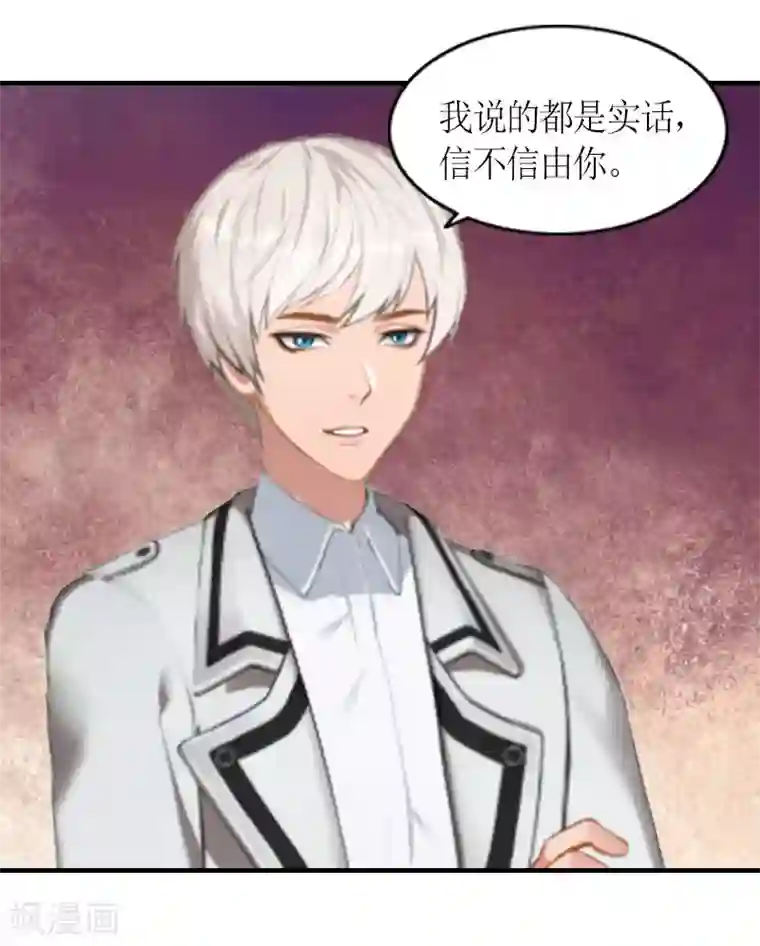 总裁大人不好惹第15话 破产