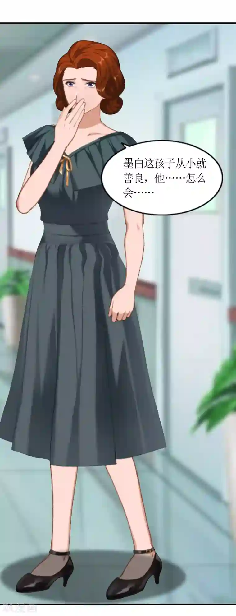 总裁大人不好惹第15话 破产