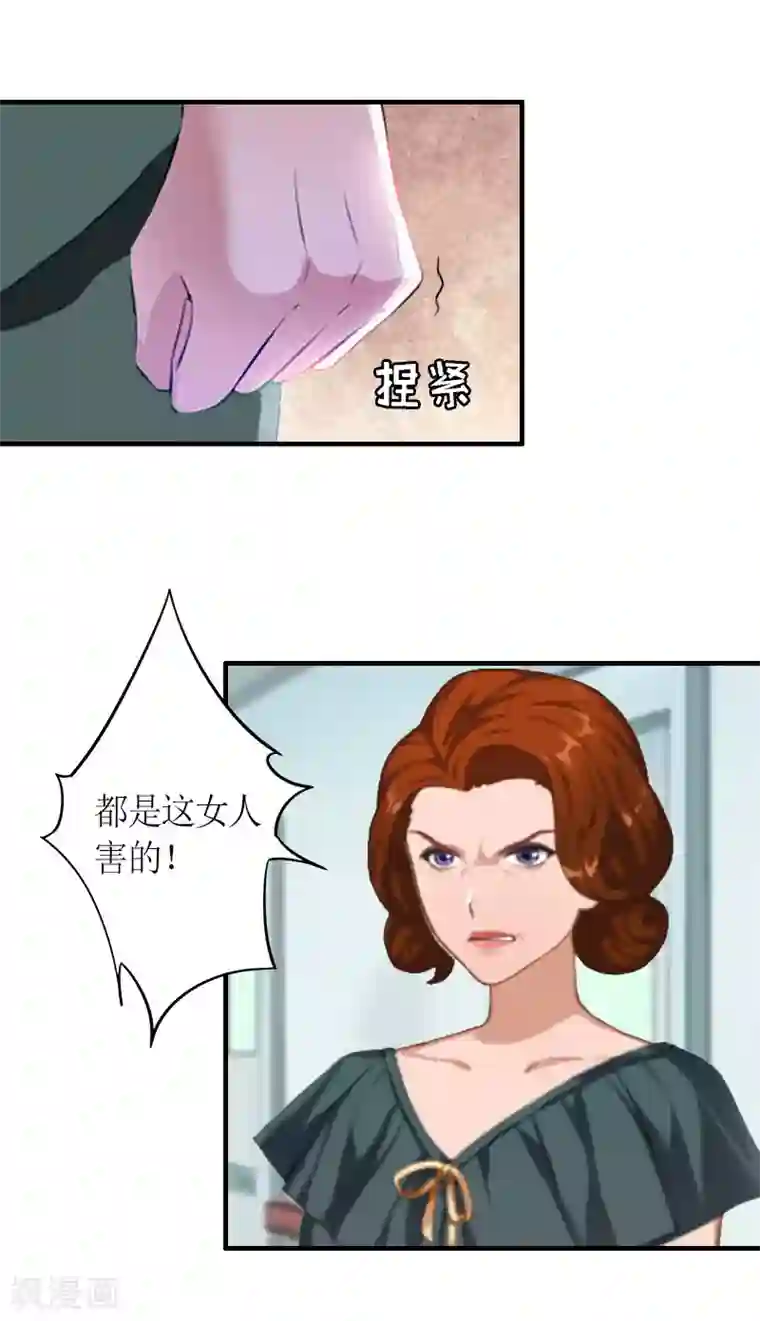 总裁大人不好惹第15话 破产