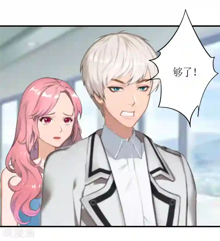 总裁大人不好惹第15话 破产