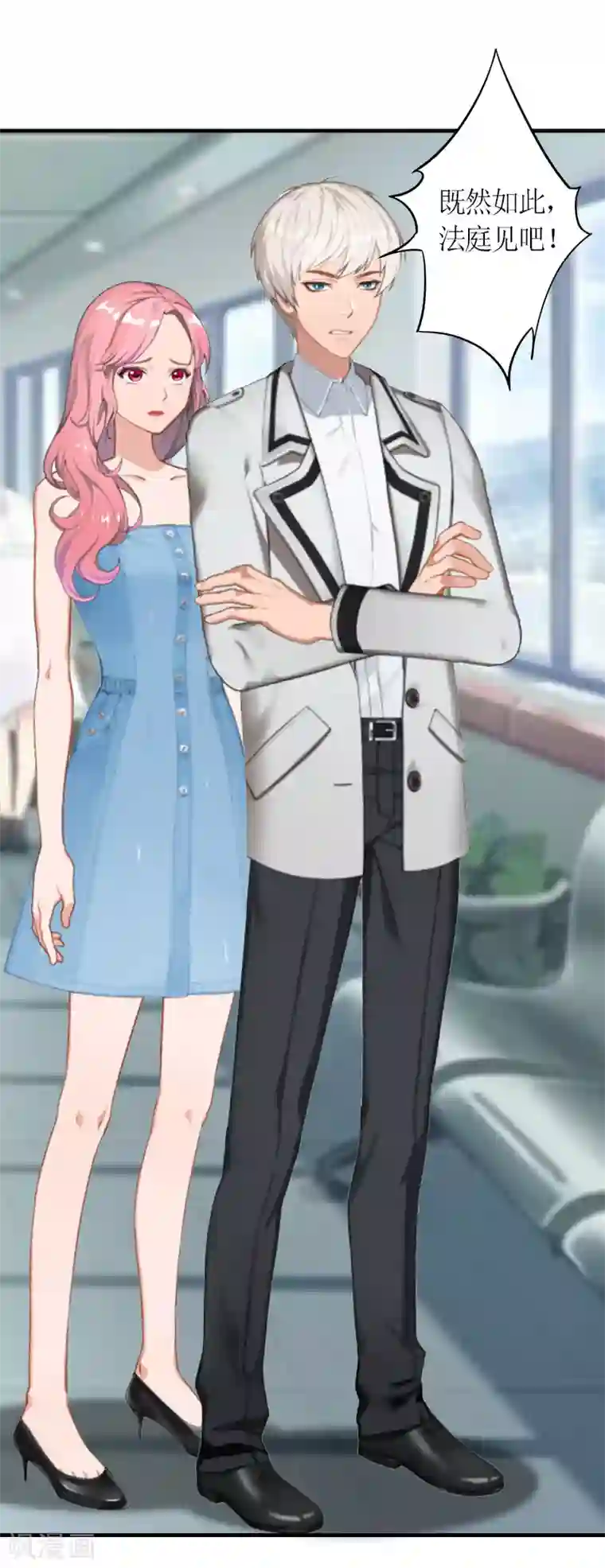 总裁大人不好惹第15话 破产