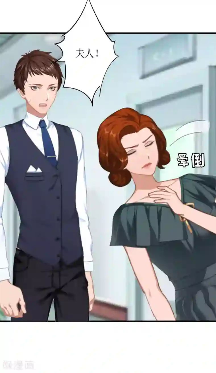 总裁大人不好惹第15话 破产