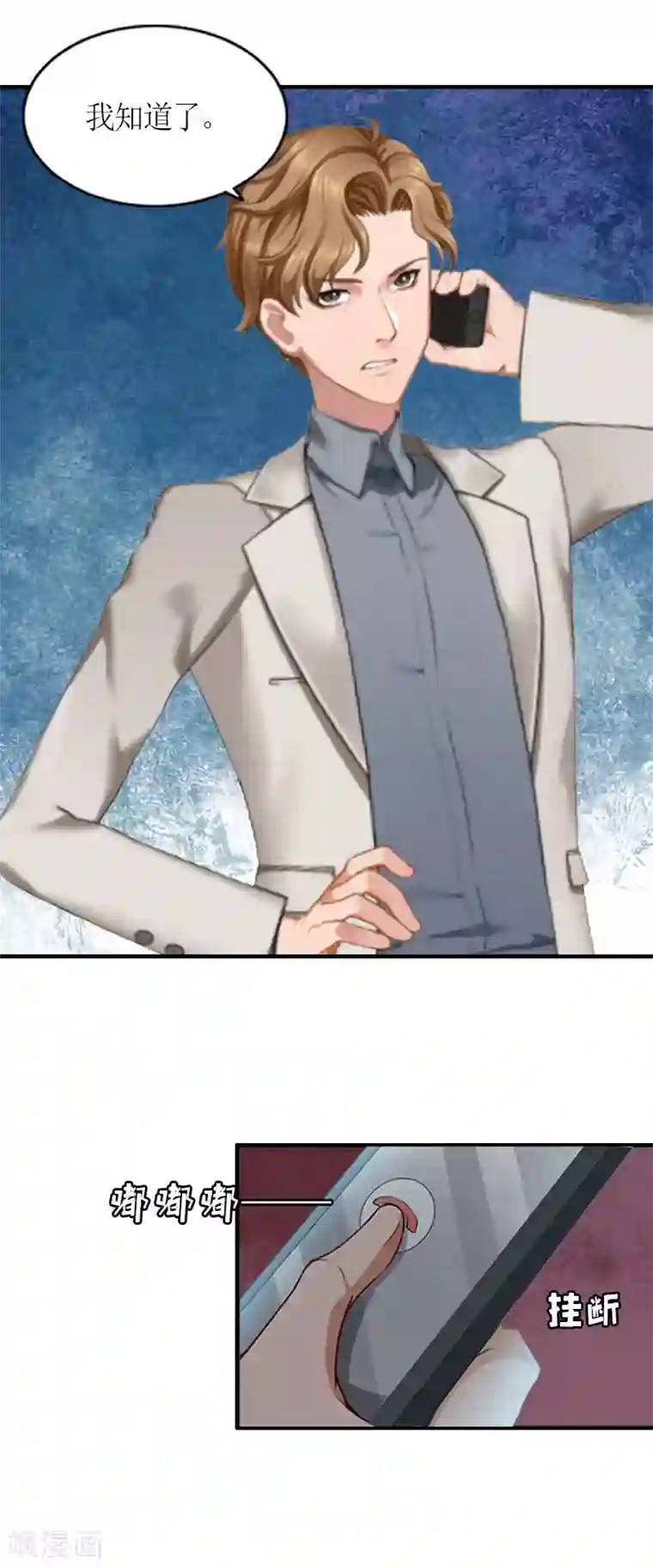 总裁大人不好惹第15话 破产