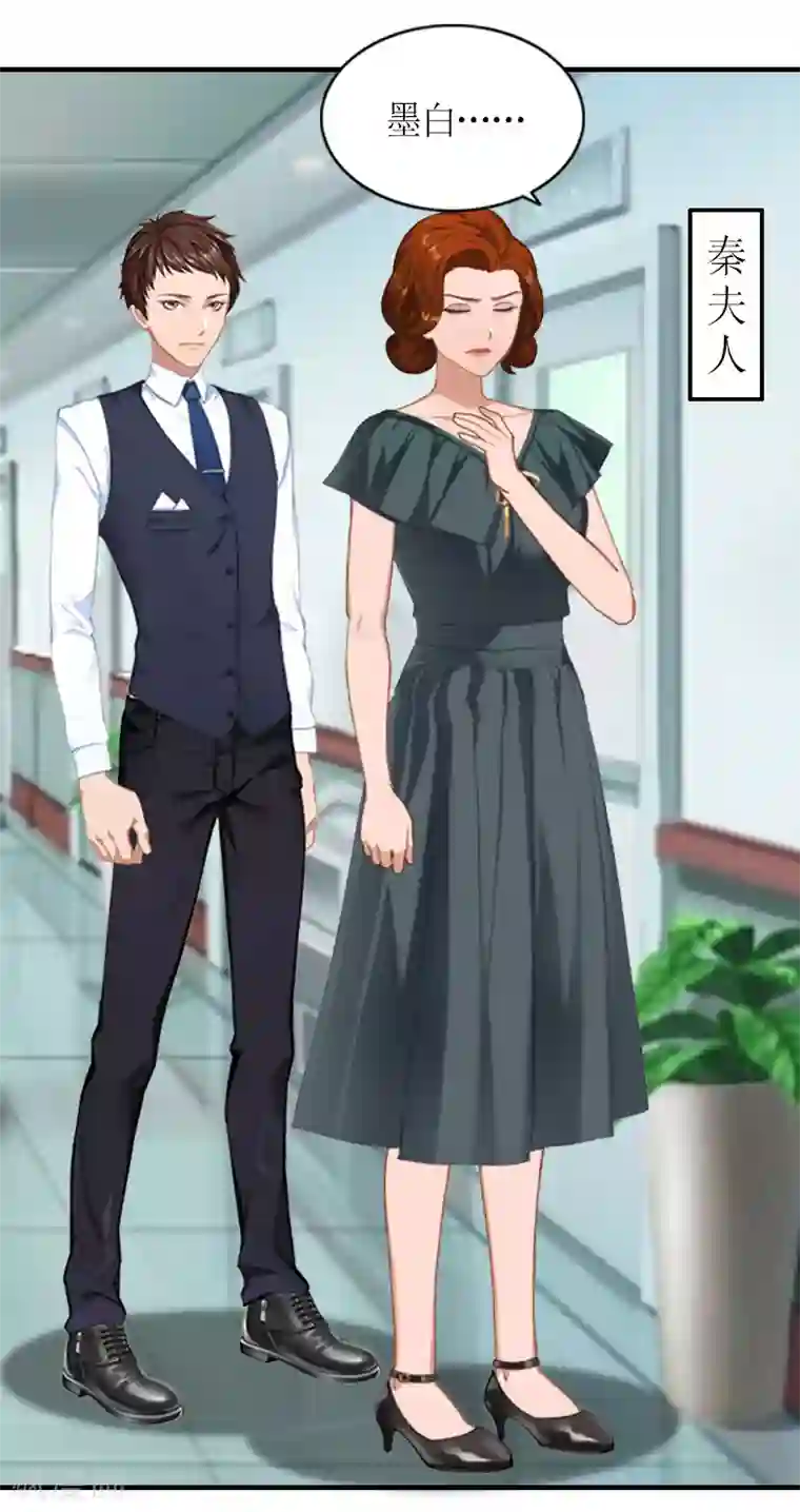 总裁大人不好惹第15话 破产