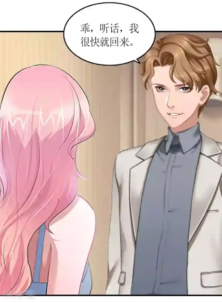 总裁大人不好惹第15话 破产