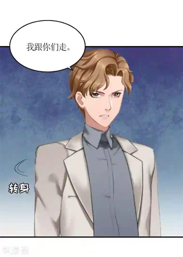 总裁大人不好惹第15话 破产