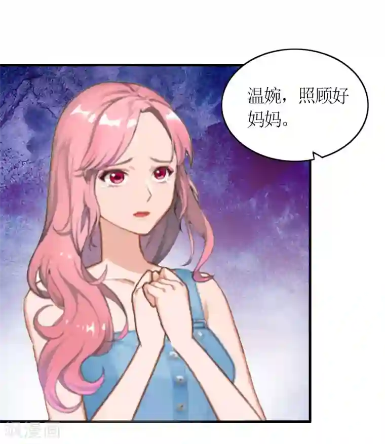 总裁大人不好惹第15话 破产