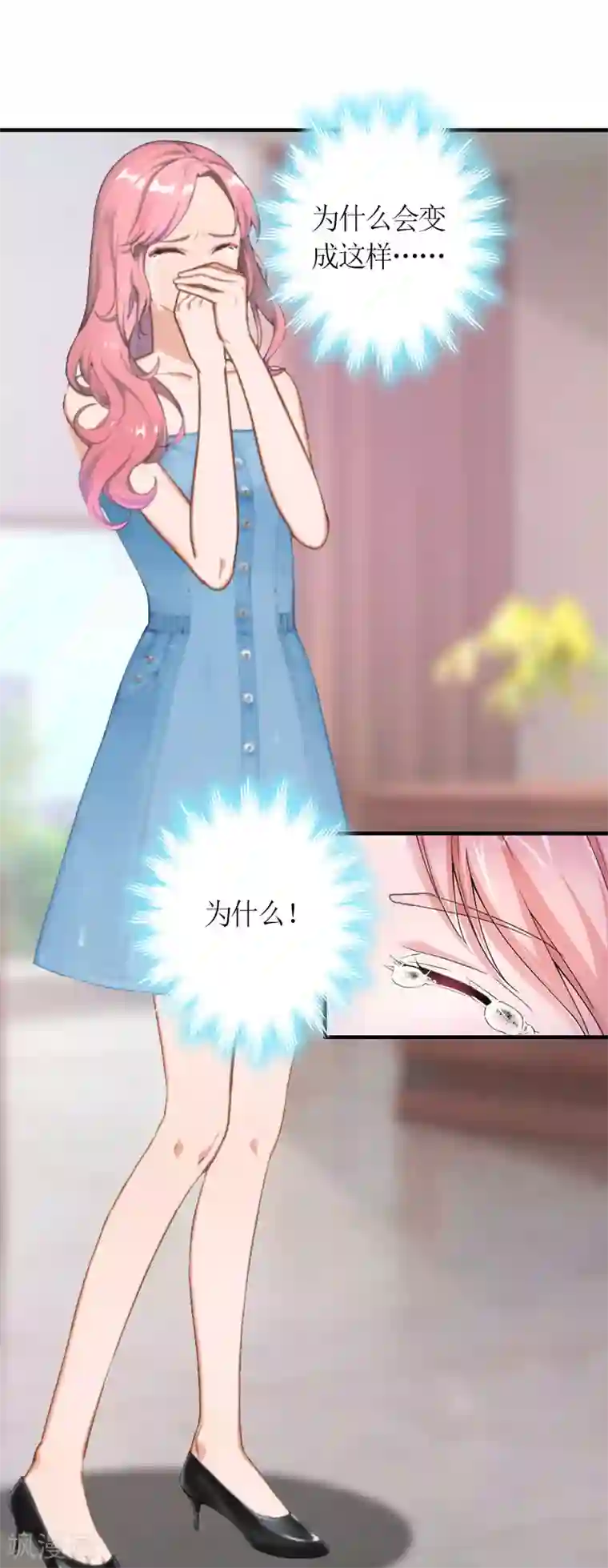 总裁大人不好惹第15话 破产