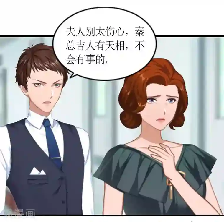 总裁大人不好惹第15话 破产