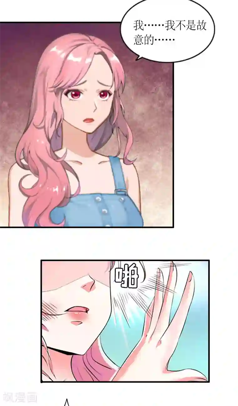 总裁大人不好惹第15话 破产