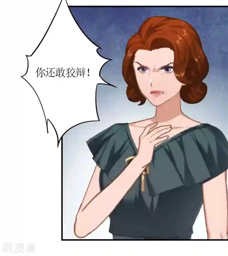 总裁大人不好惹第15话 破产