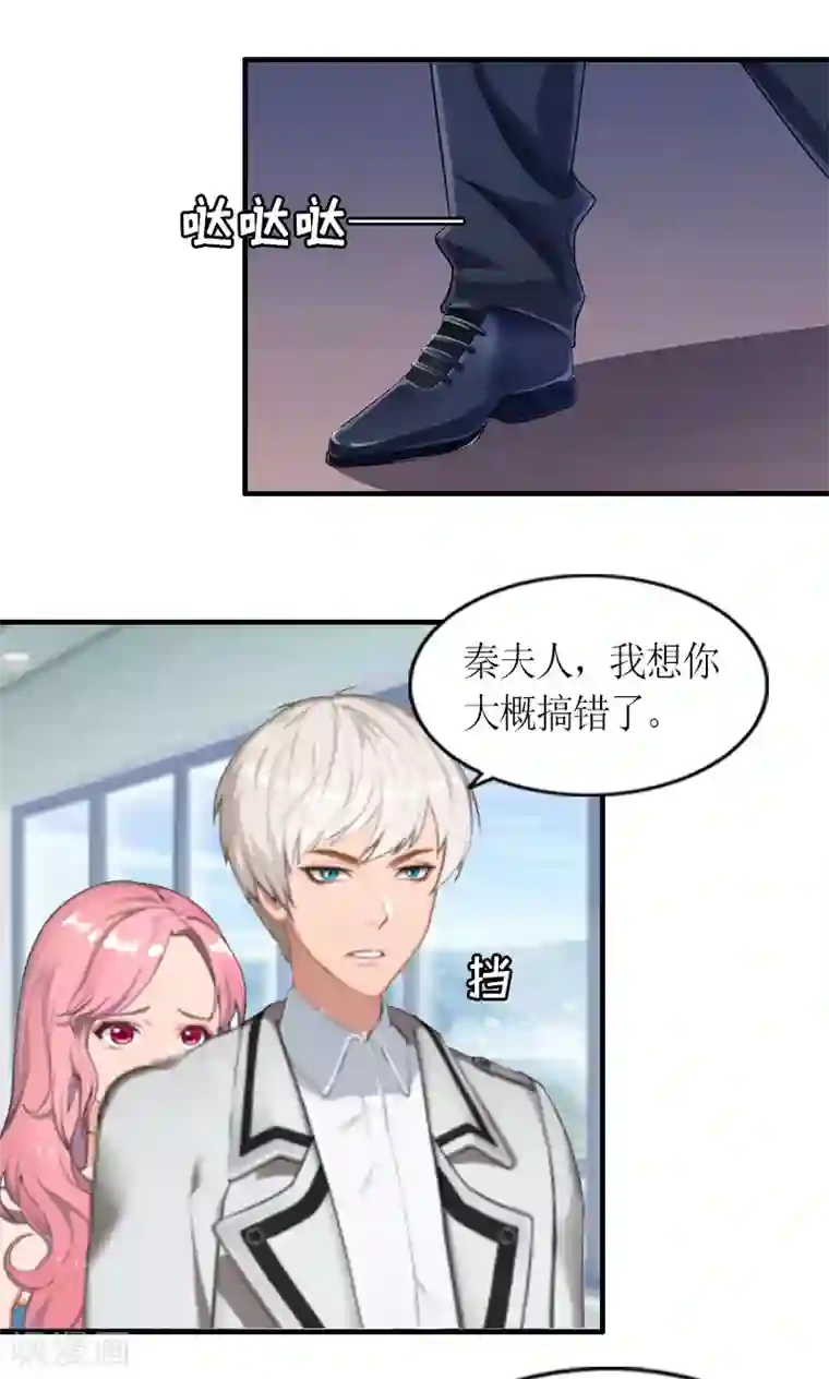 总裁大人不好惹第15话 破产