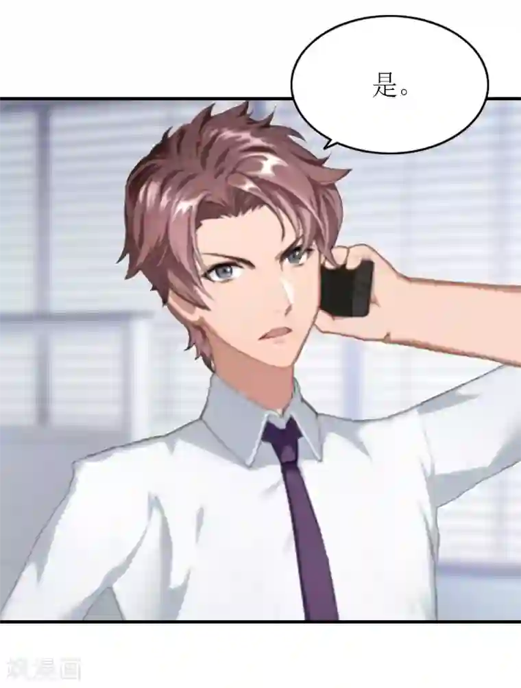 总裁大人不好惹第16话 对抗