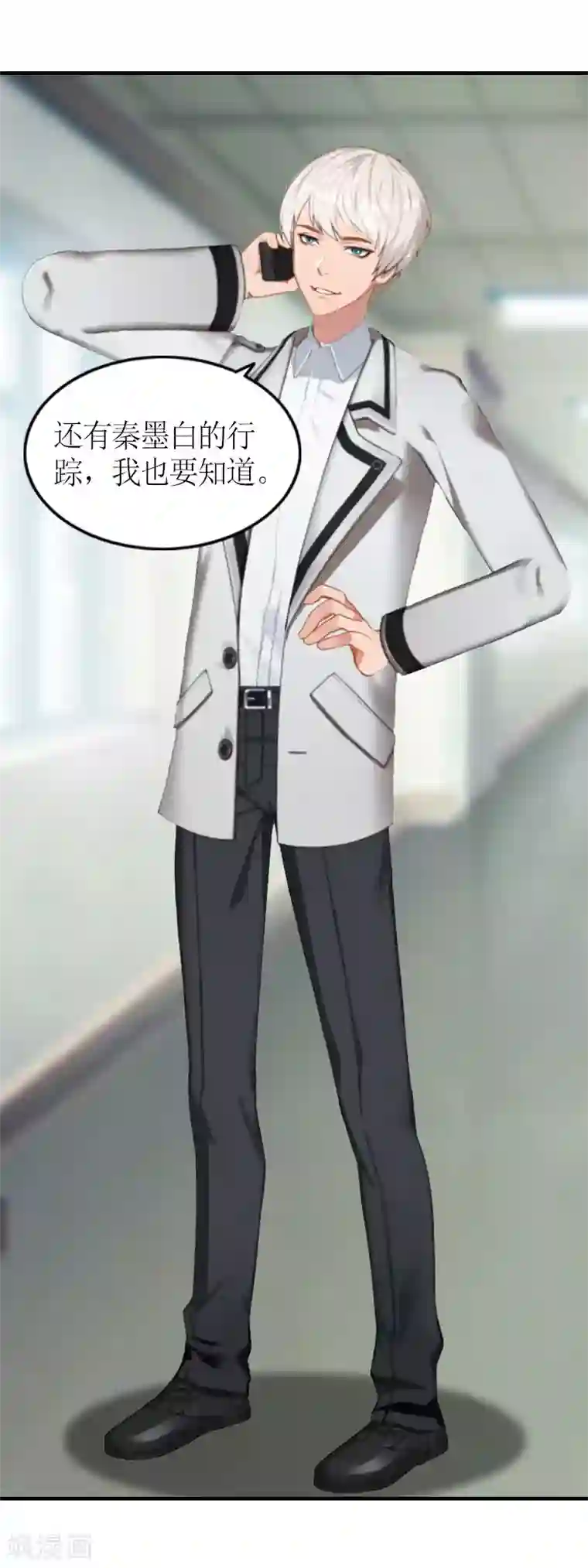 总裁大人不好惹第16话 对抗