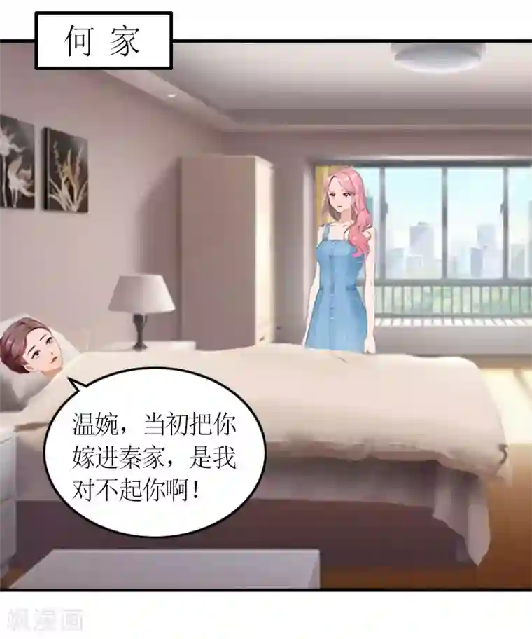 总裁大人不好惹第16话 对抗