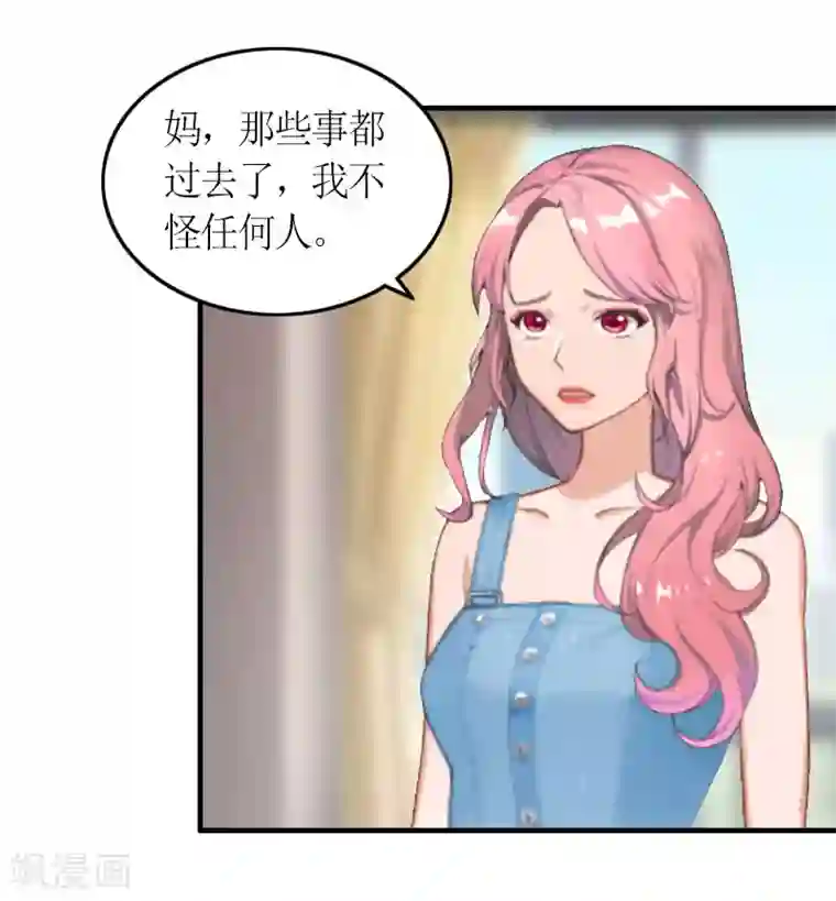 总裁大人不好惹第16话 对抗