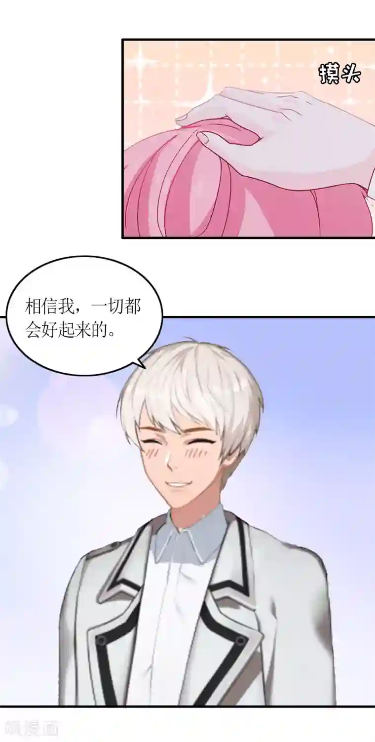 总裁大人不好惹第16话 对抗