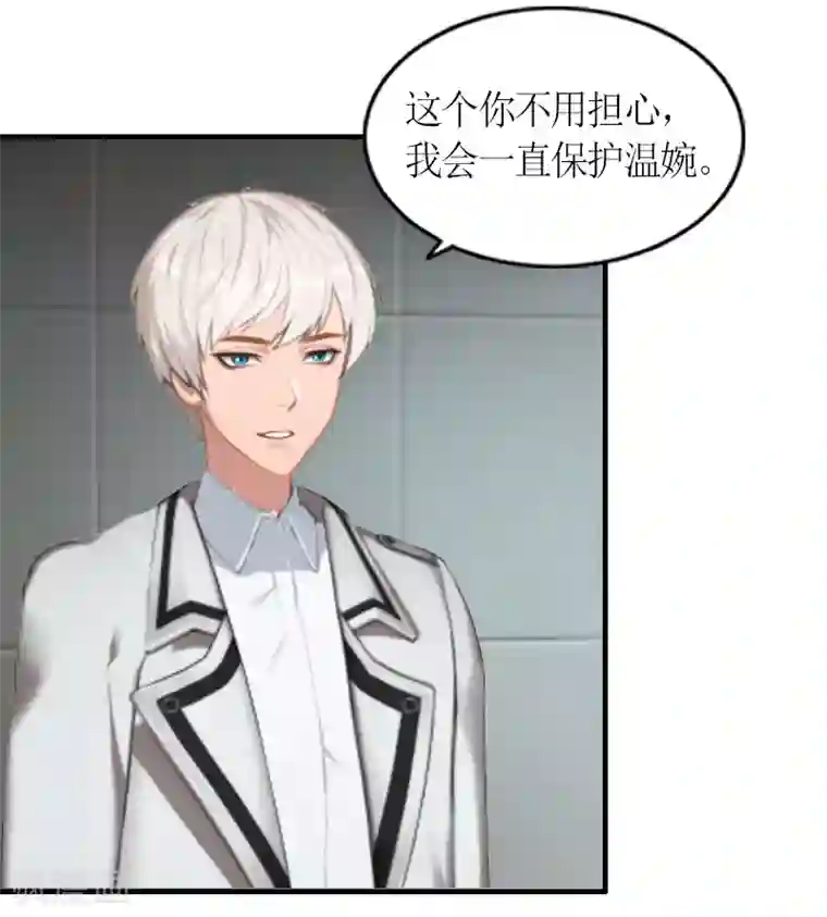 总裁大人不好惹第16话 对抗