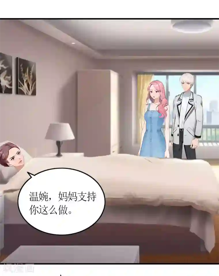 总裁大人不好惹第16话 对抗