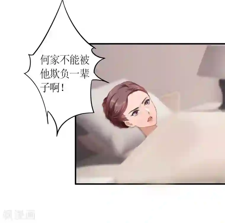 总裁大人不好惹第16话 对抗