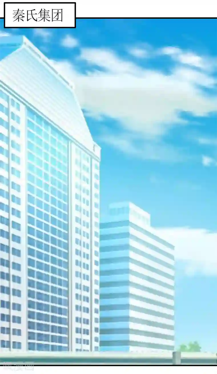 总裁大人不好惹第16话 对抗