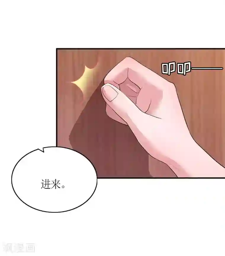 总裁大人不好惹第16话 对抗