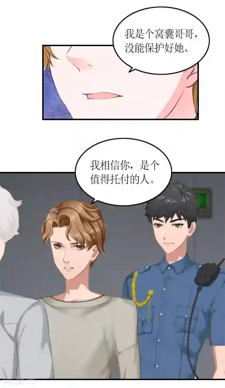 总裁大人不好惹第16话 对抗