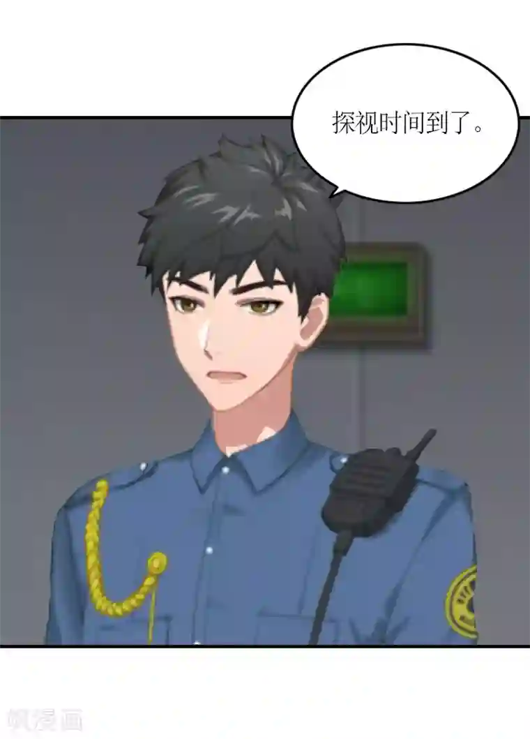 总裁大人不好惹第16话 对抗