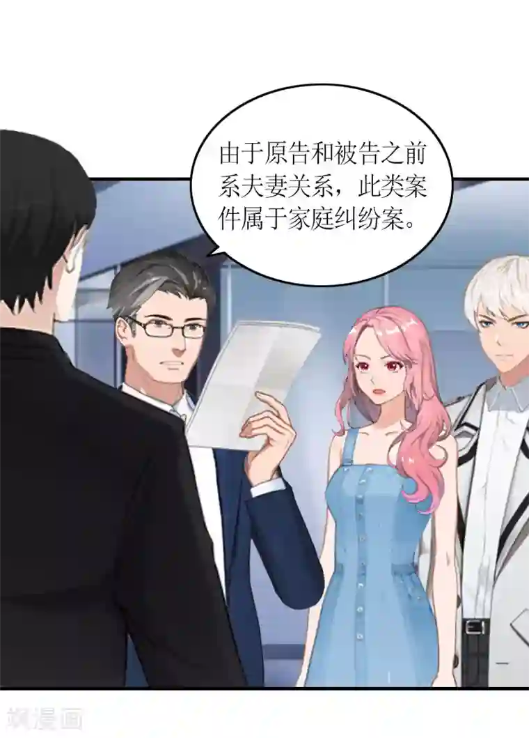 总裁大人不好惹第17话 许诺的身份