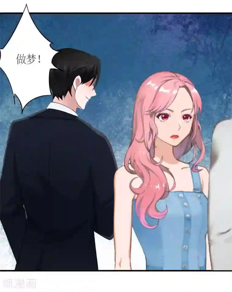 总裁大人不好惹第17话 许诺的身份