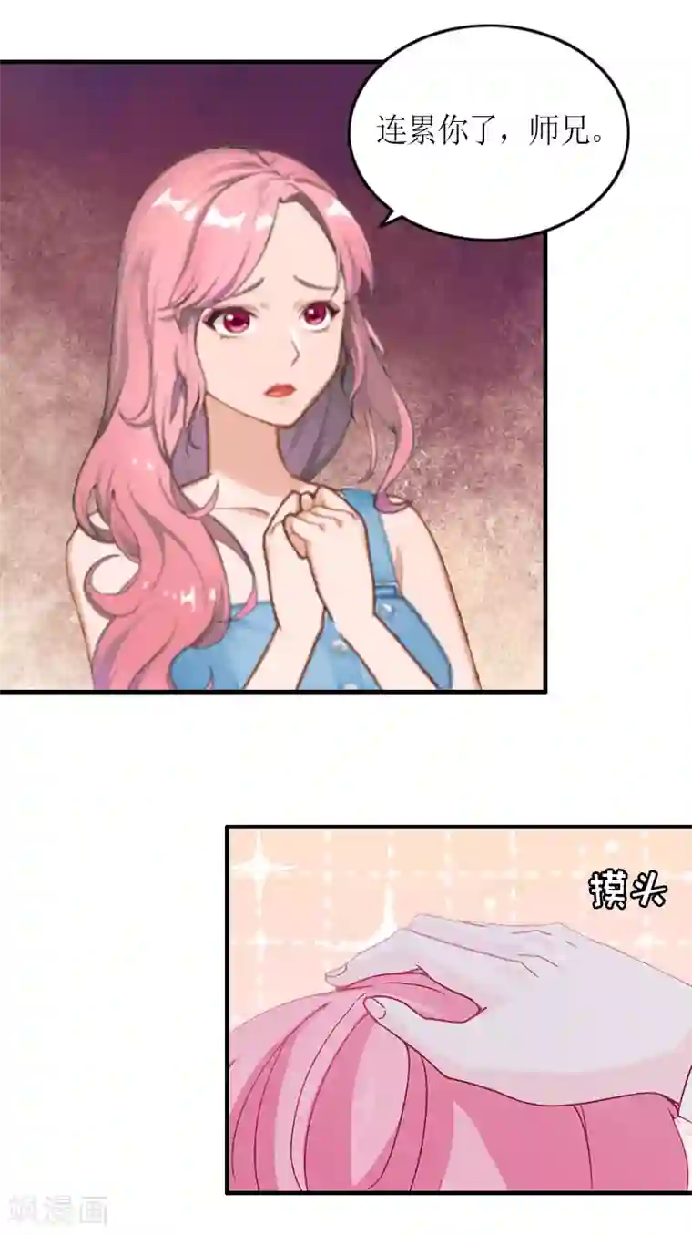 总裁大人不好惹第17话 许诺的身份