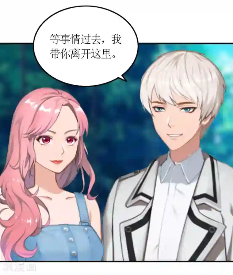 总裁大人不好惹第17话 许诺的身份