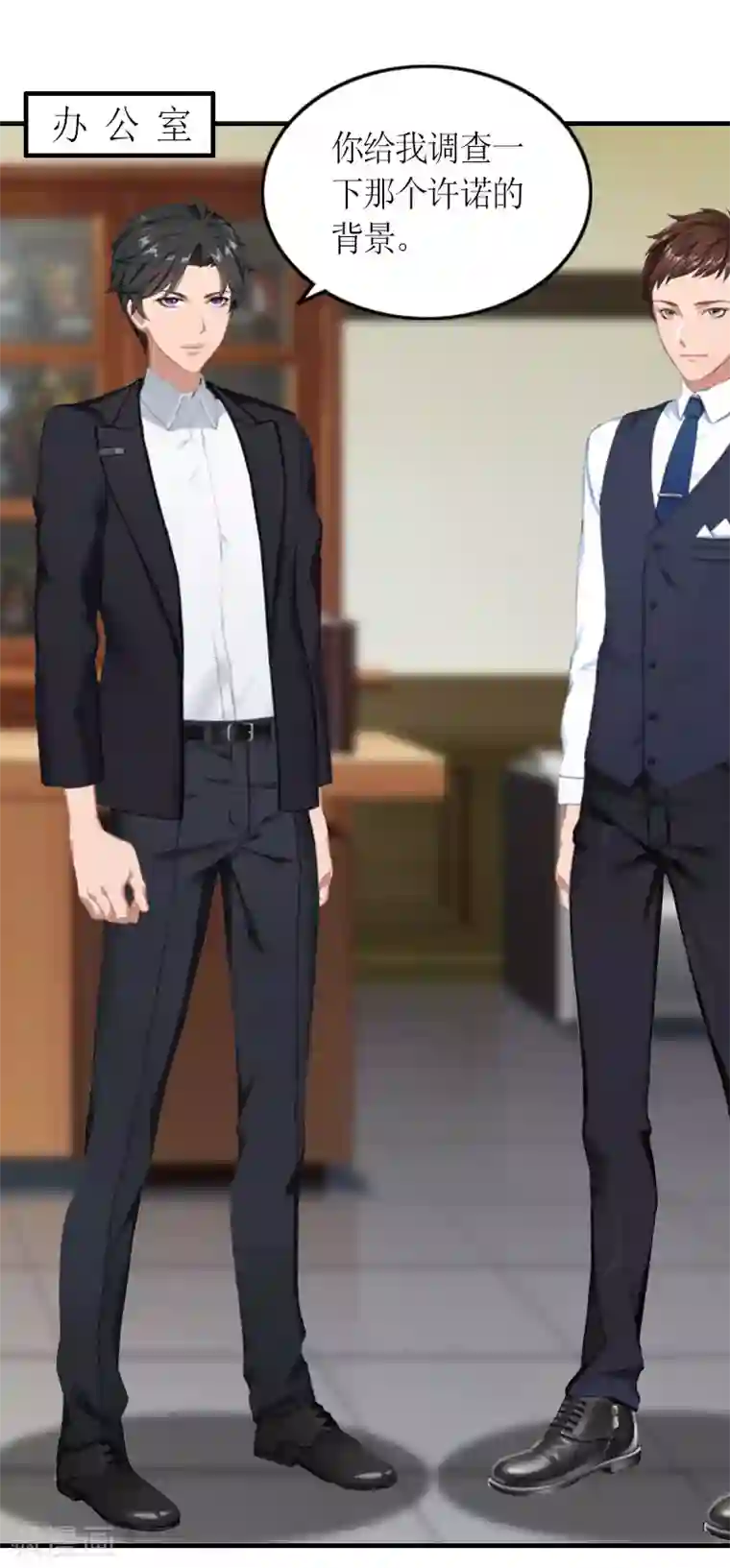 总裁大人不好惹第17话 许诺的身份