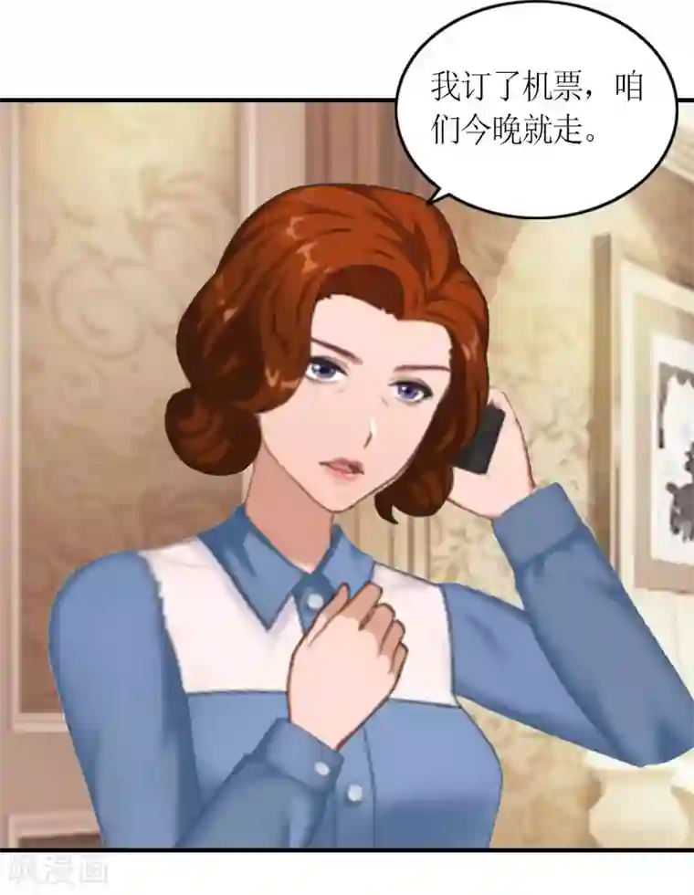 总裁大人不好惹第17话 许诺的身份