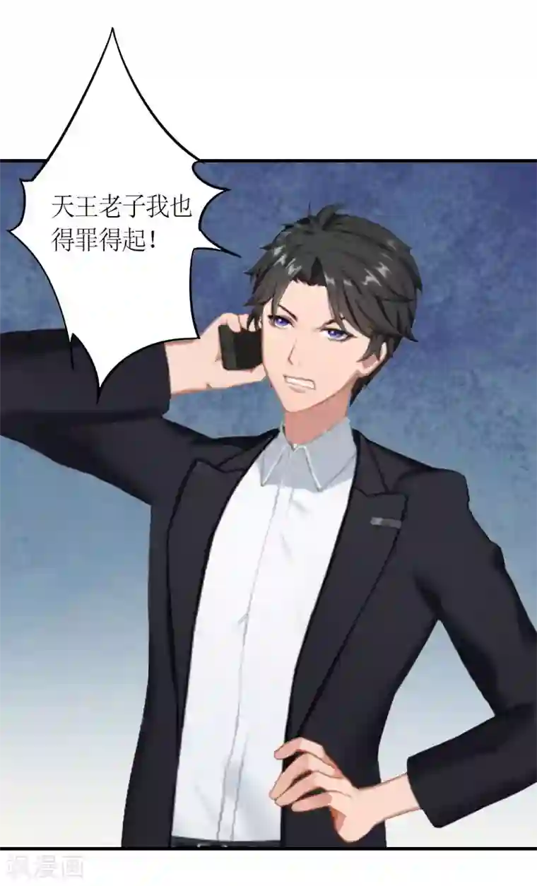 总裁大人不好惹第17话 许诺的身份