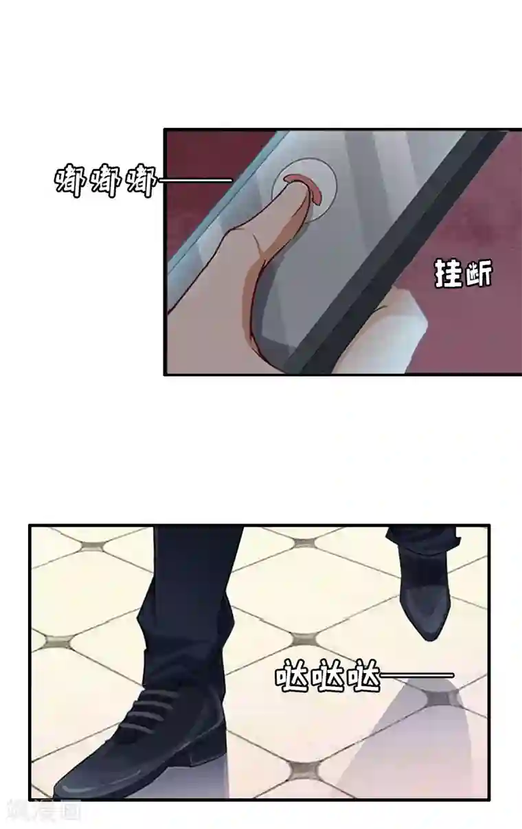 总裁大人不好惹第17话 许诺的身份